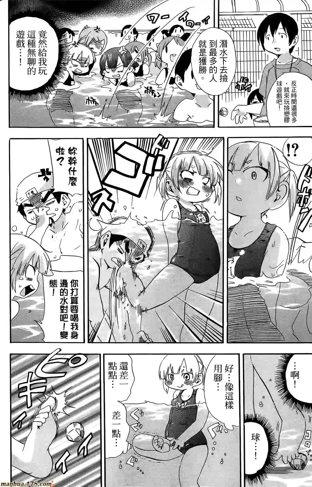 超元气3姐妹第06卷