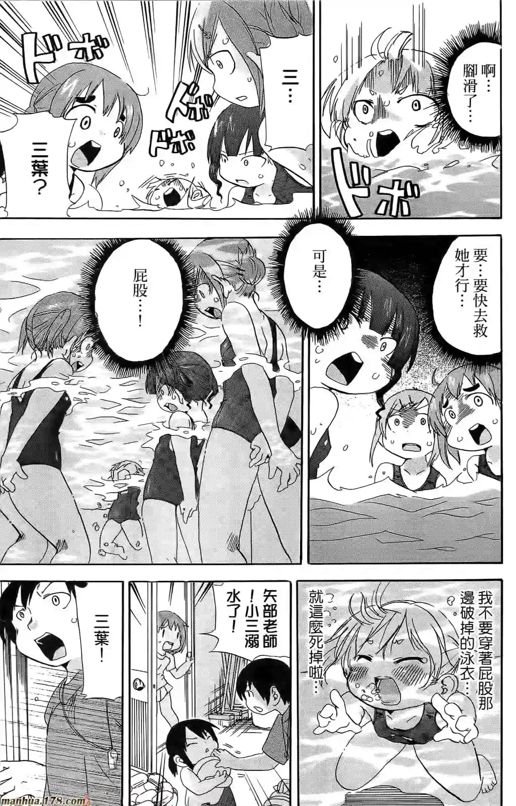 超元气3姐妹第06卷