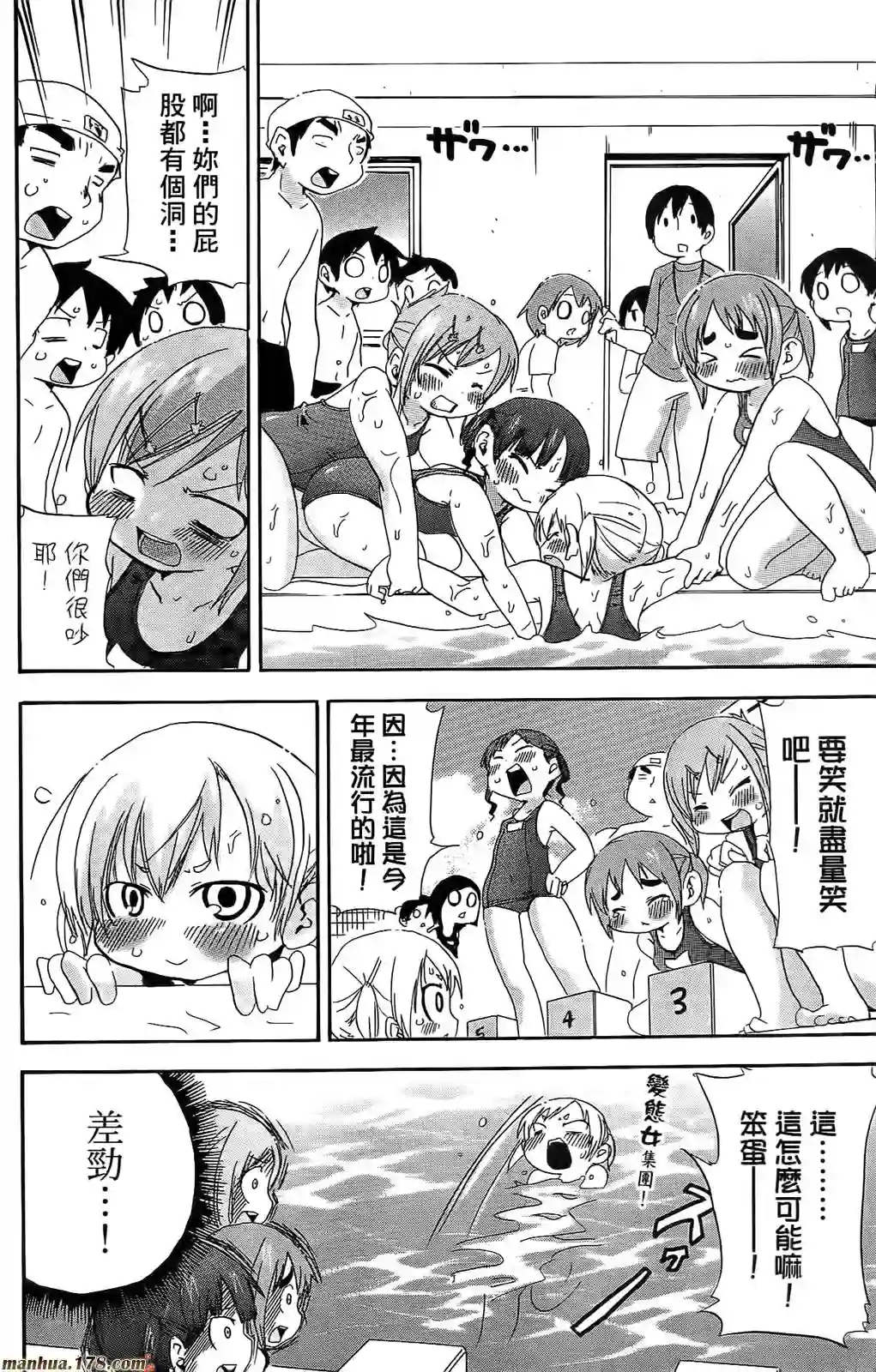 超元气3姐妹第06卷