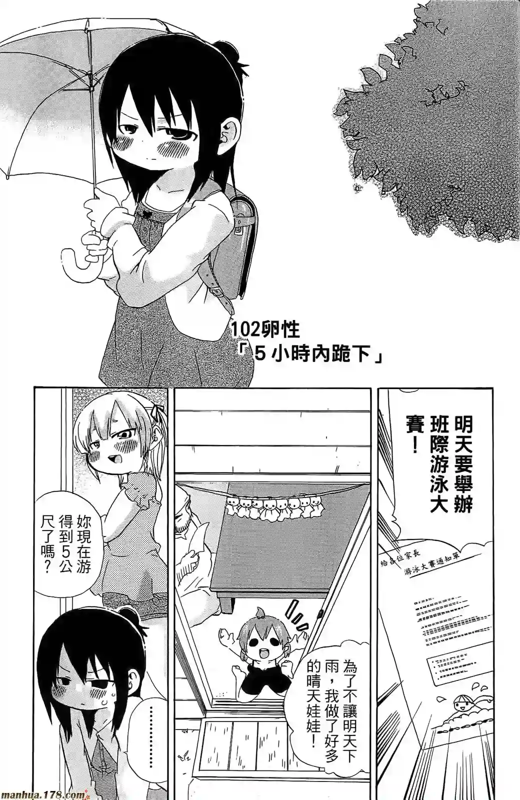 超元气3姐妹第06卷
