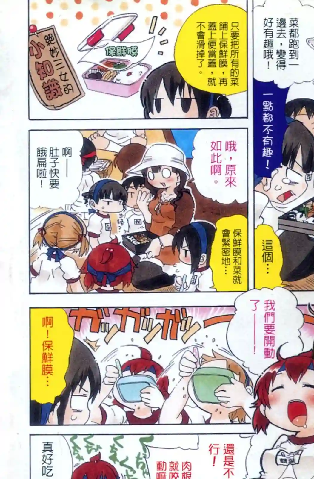 超元气3姐妹第06卷