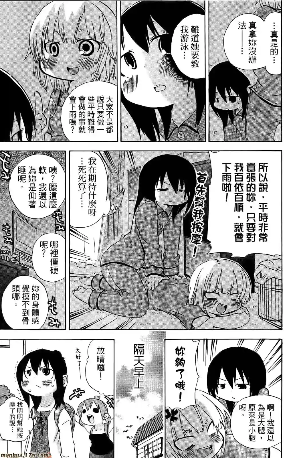 超元气3姐妹第06卷