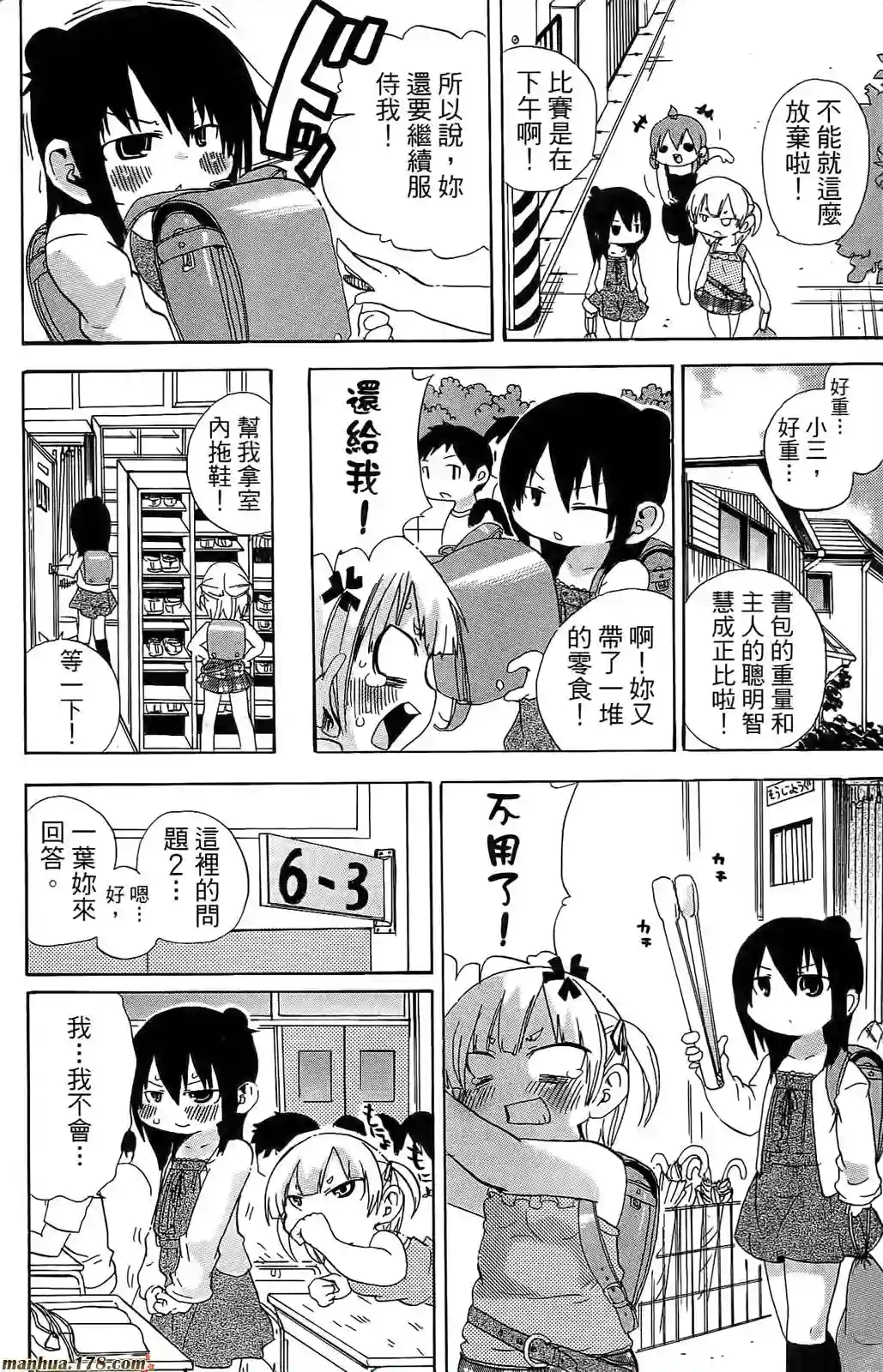 超元气3姐妹第06卷