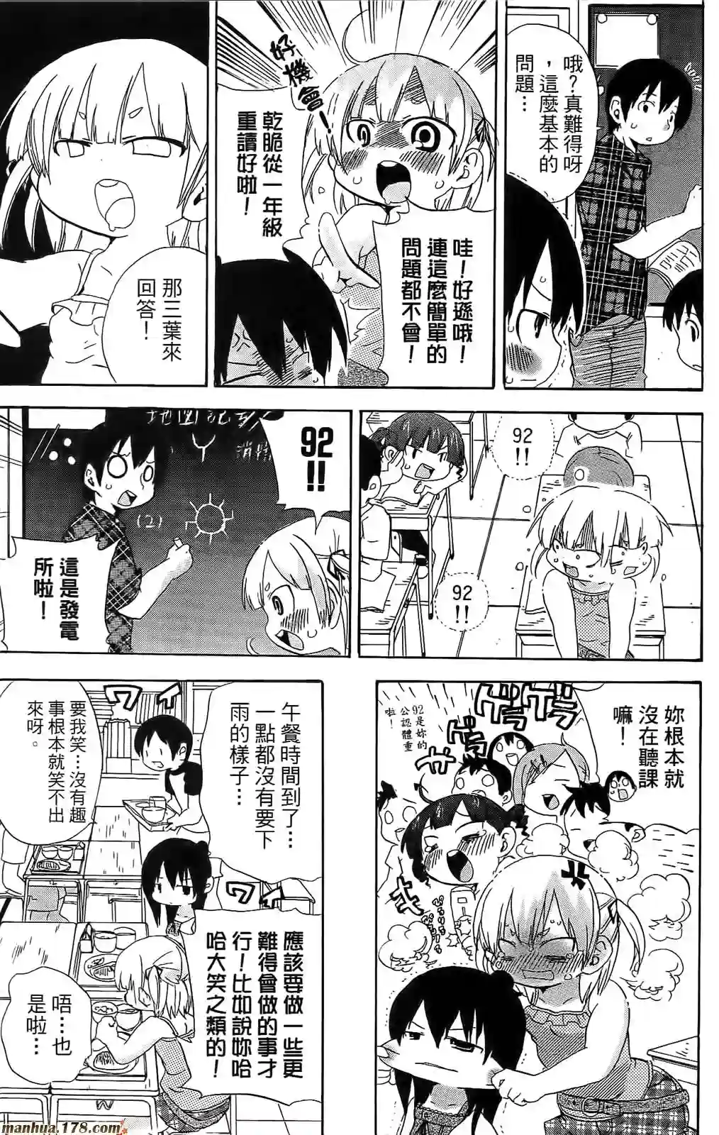 超元气3姐妹第06卷