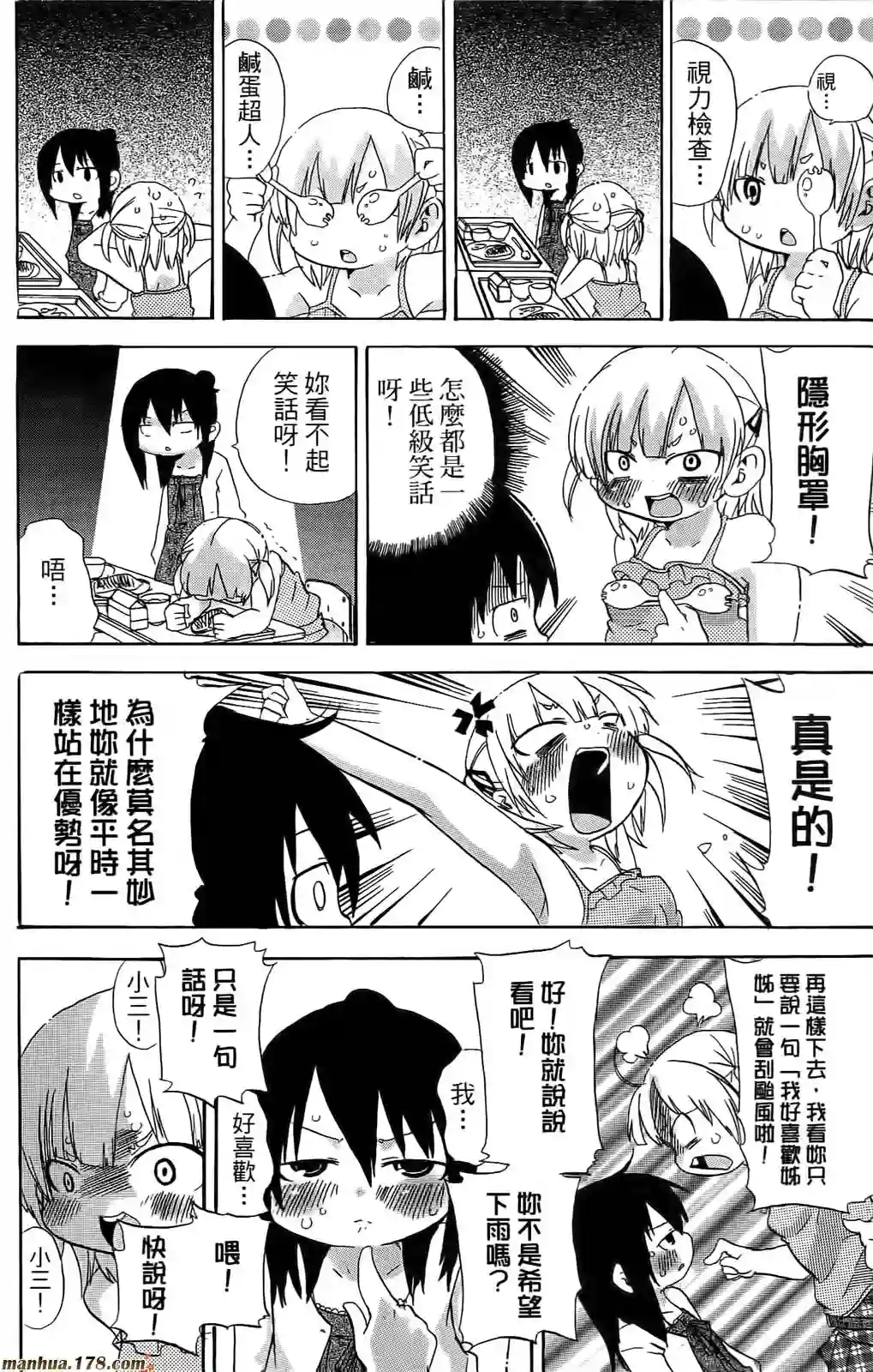 超元气3姐妹第06卷