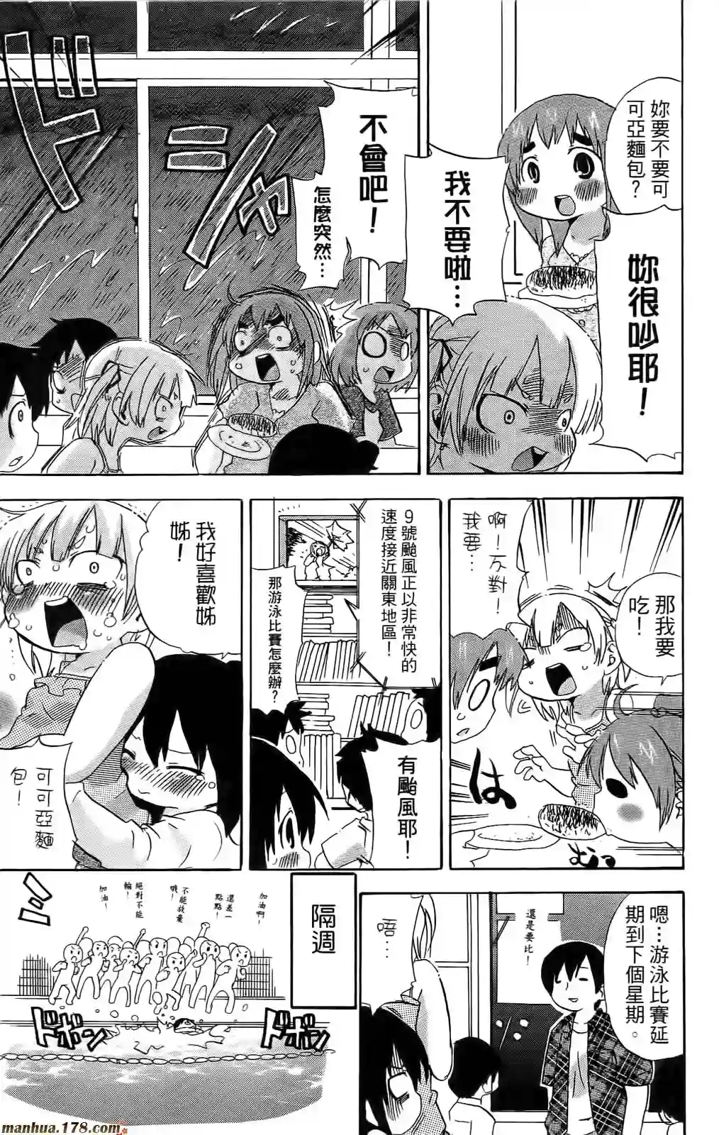 超元气3姐妹第06卷