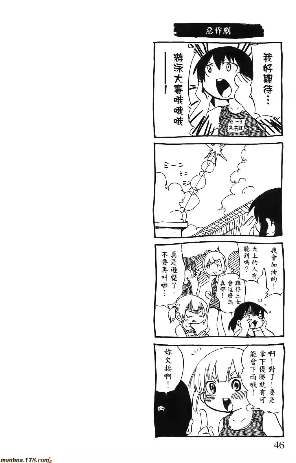 超元气3姐妹第06卷