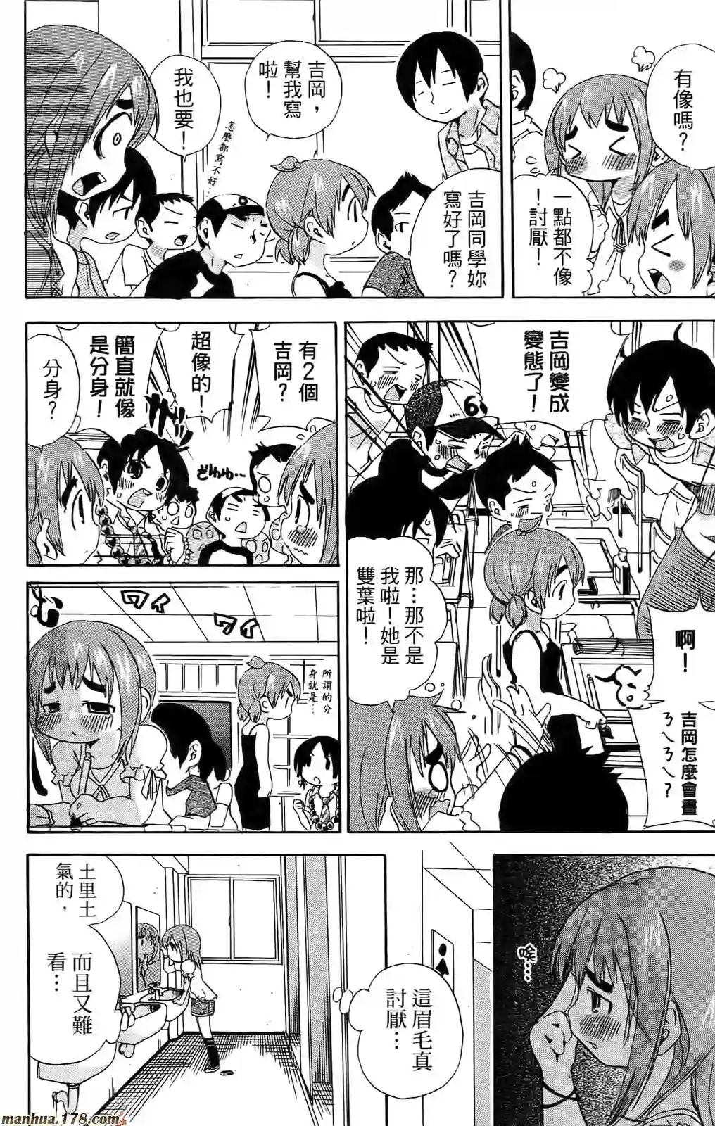 超元气3姐妹第06卷
