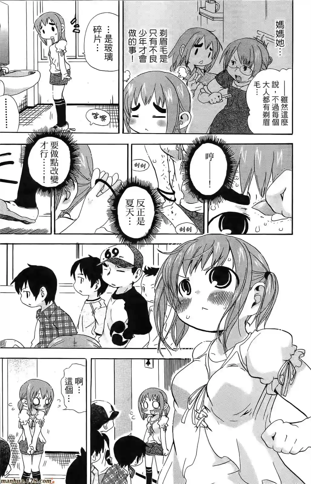 超元气3姐妹第06卷