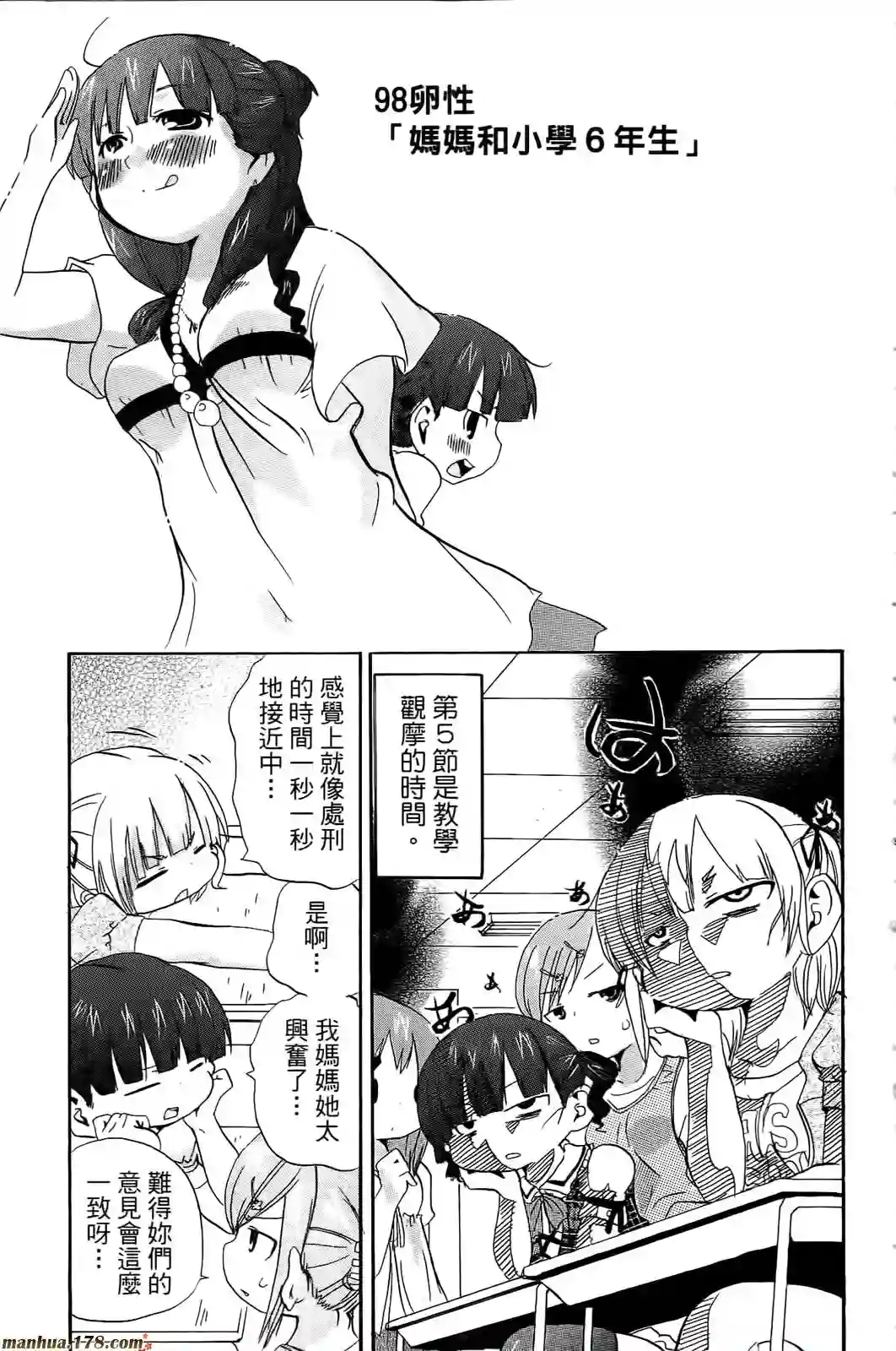 超元气3姐妹第06卷