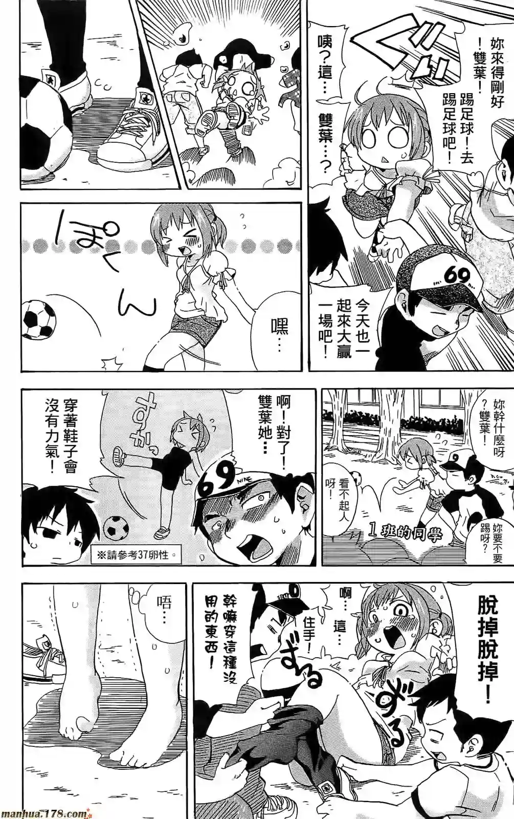 超元气3姐妹第06卷