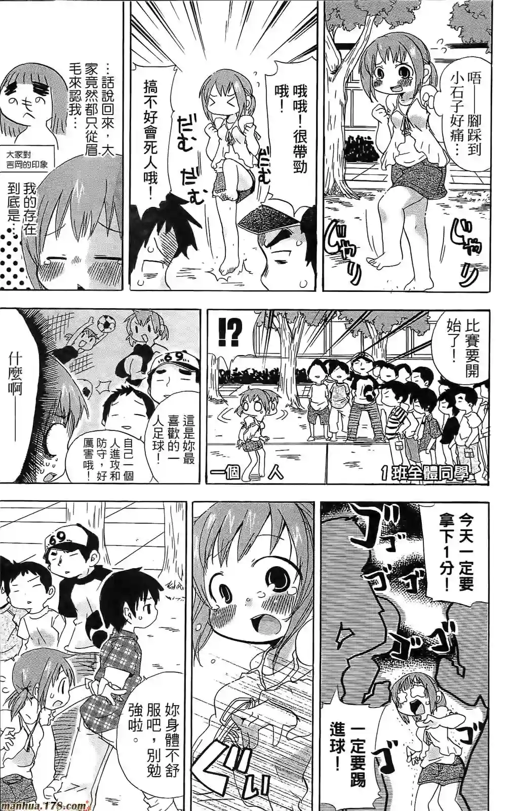 超元气3姐妹第06卷