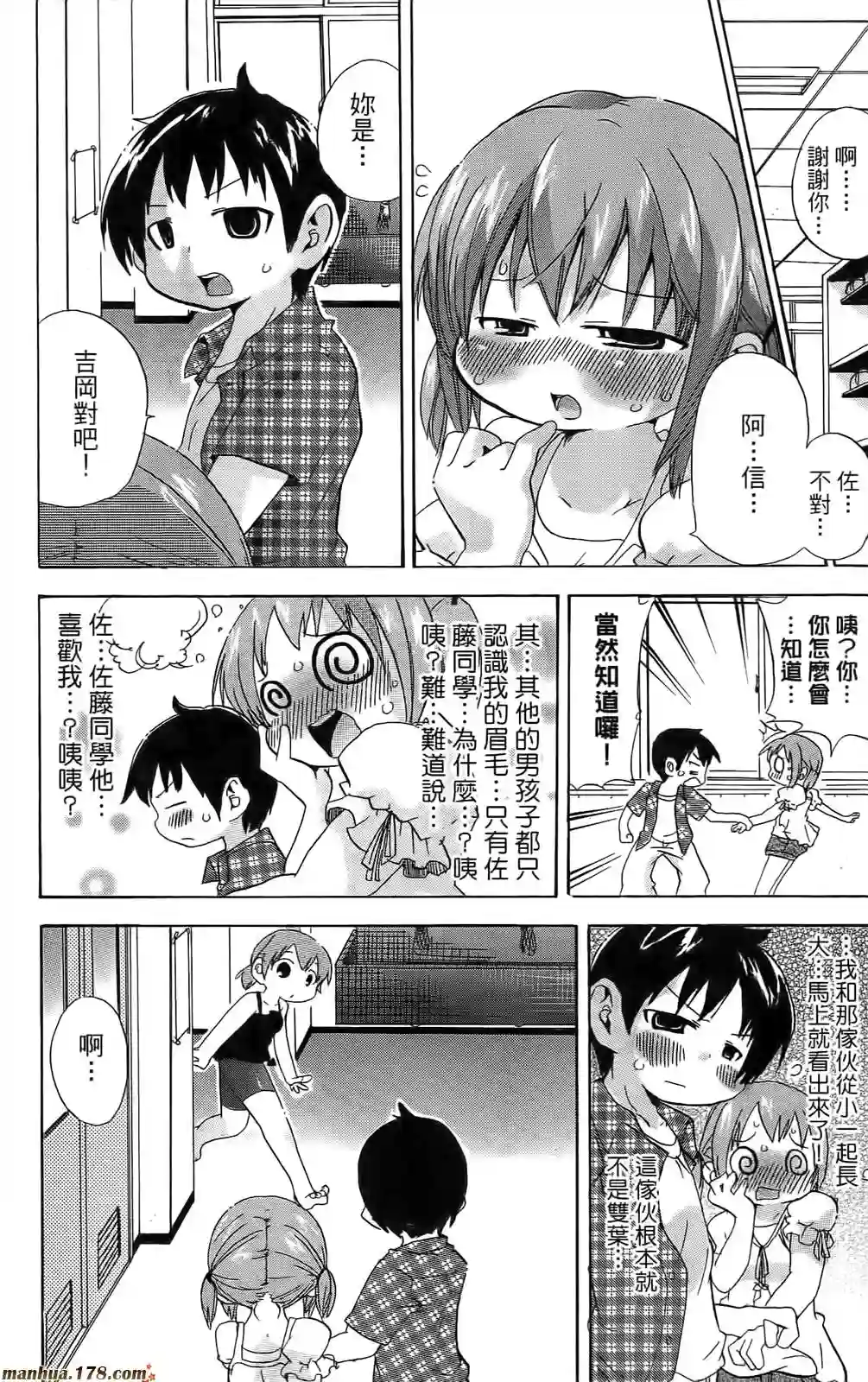 超元气3姐妹第06卷