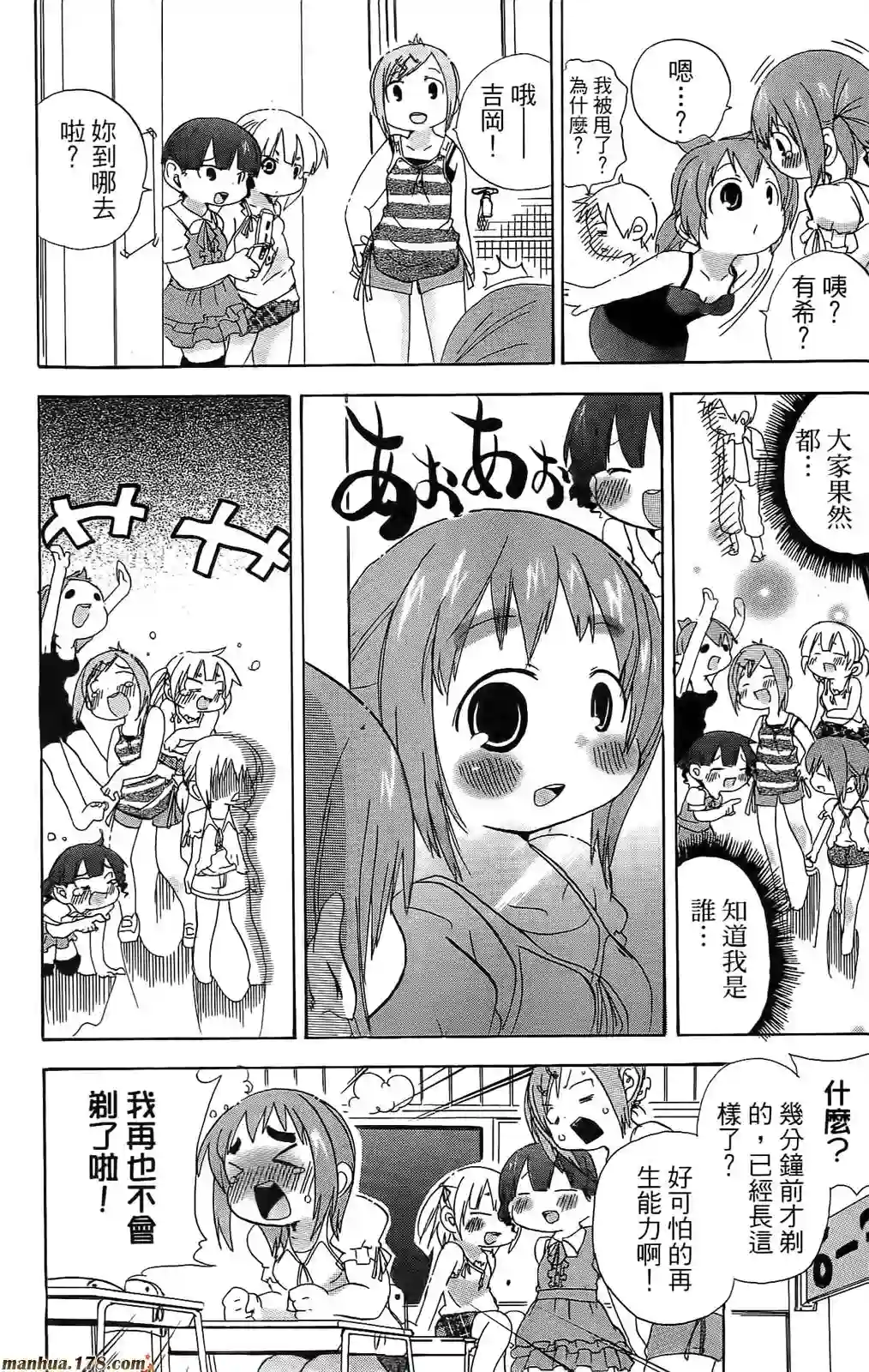 超元气3姐妹第06卷