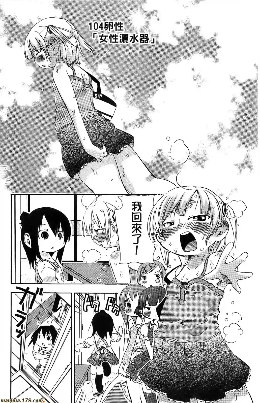 超元气3姐妹第06卷