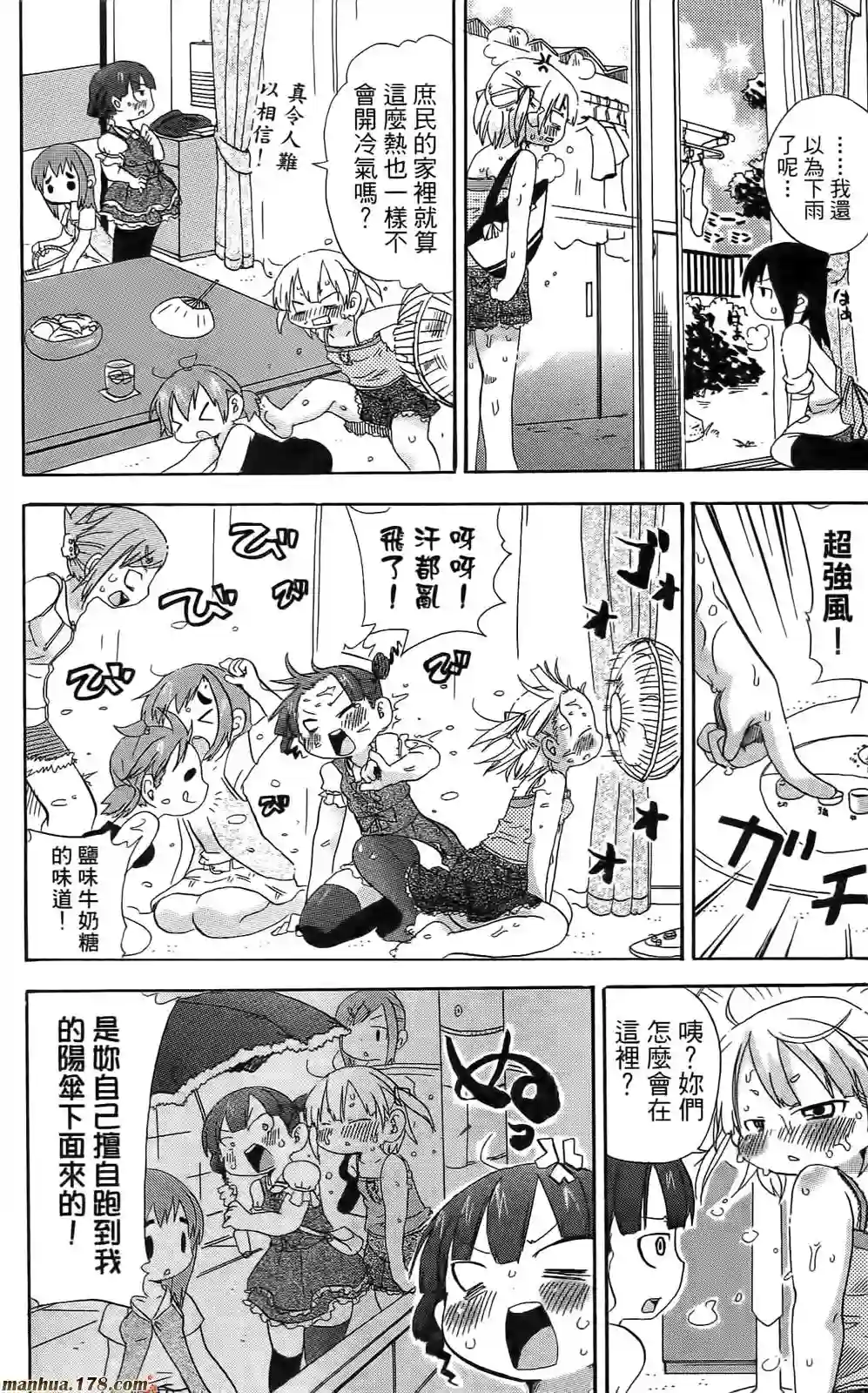 超元气3姐妹第06卷