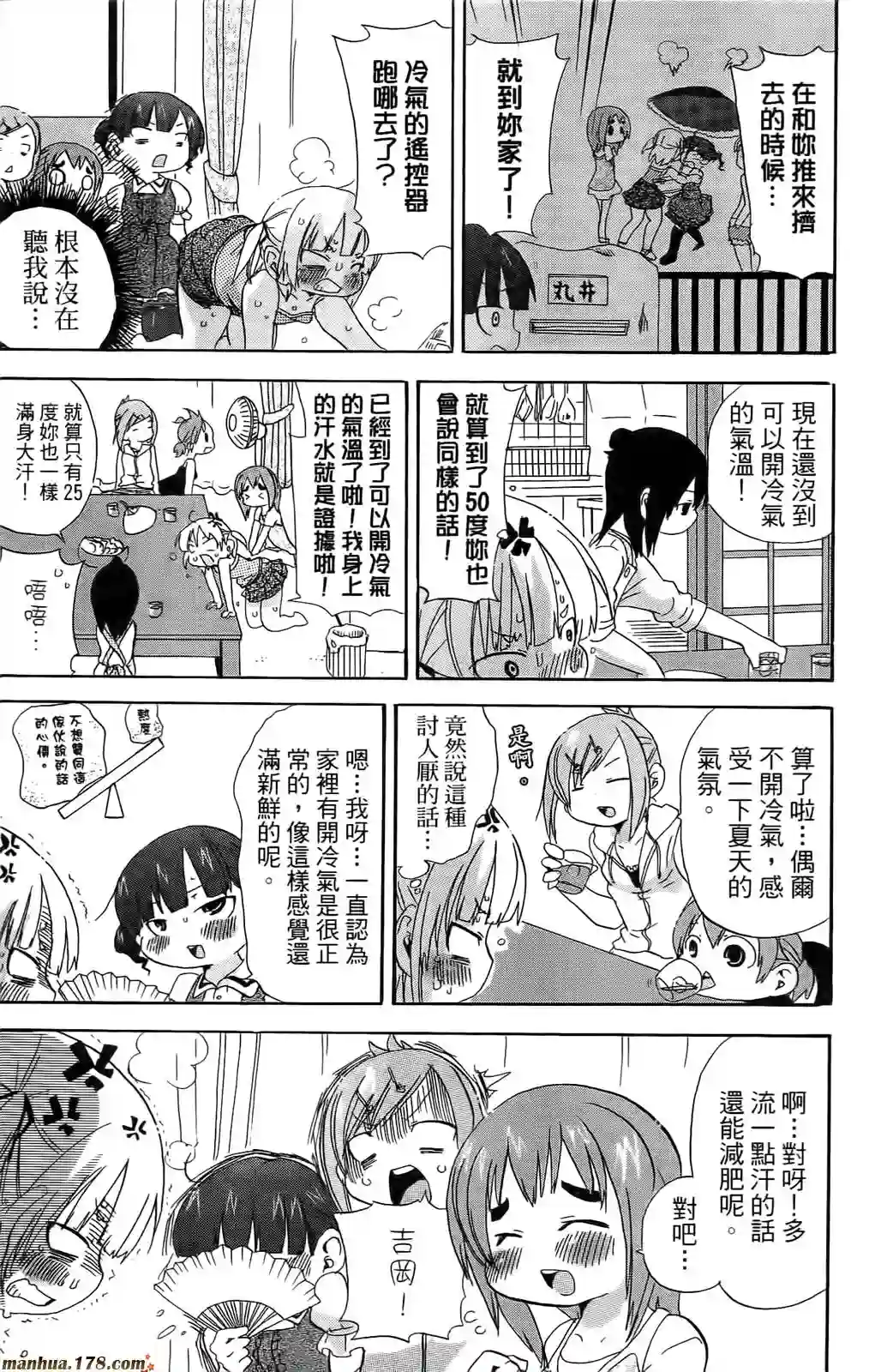 超元气3姐妹第06卷