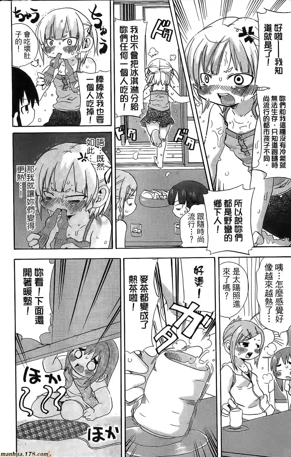 超元气3姐妹第06卷