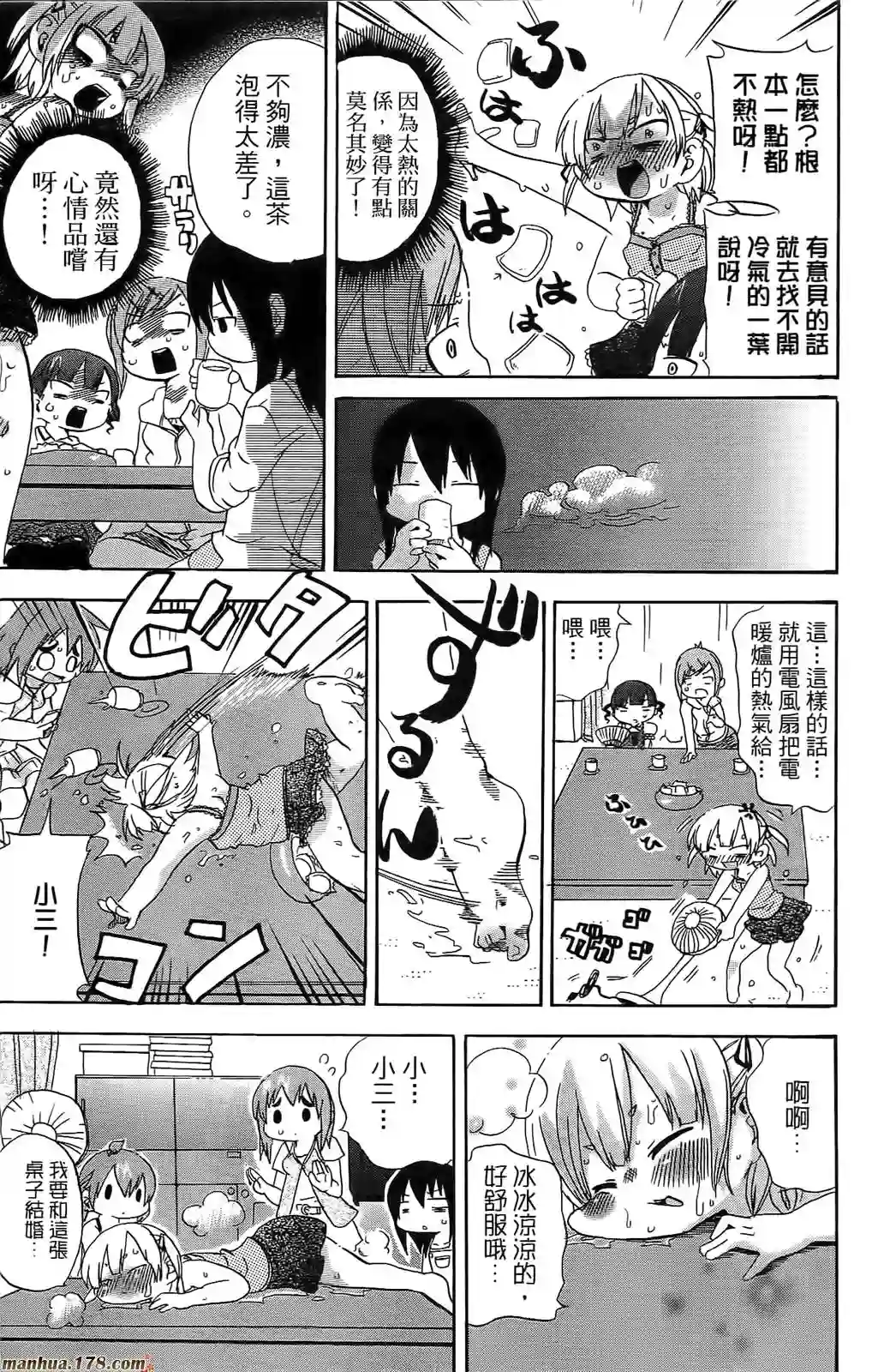 超元气3姐妹第06卷