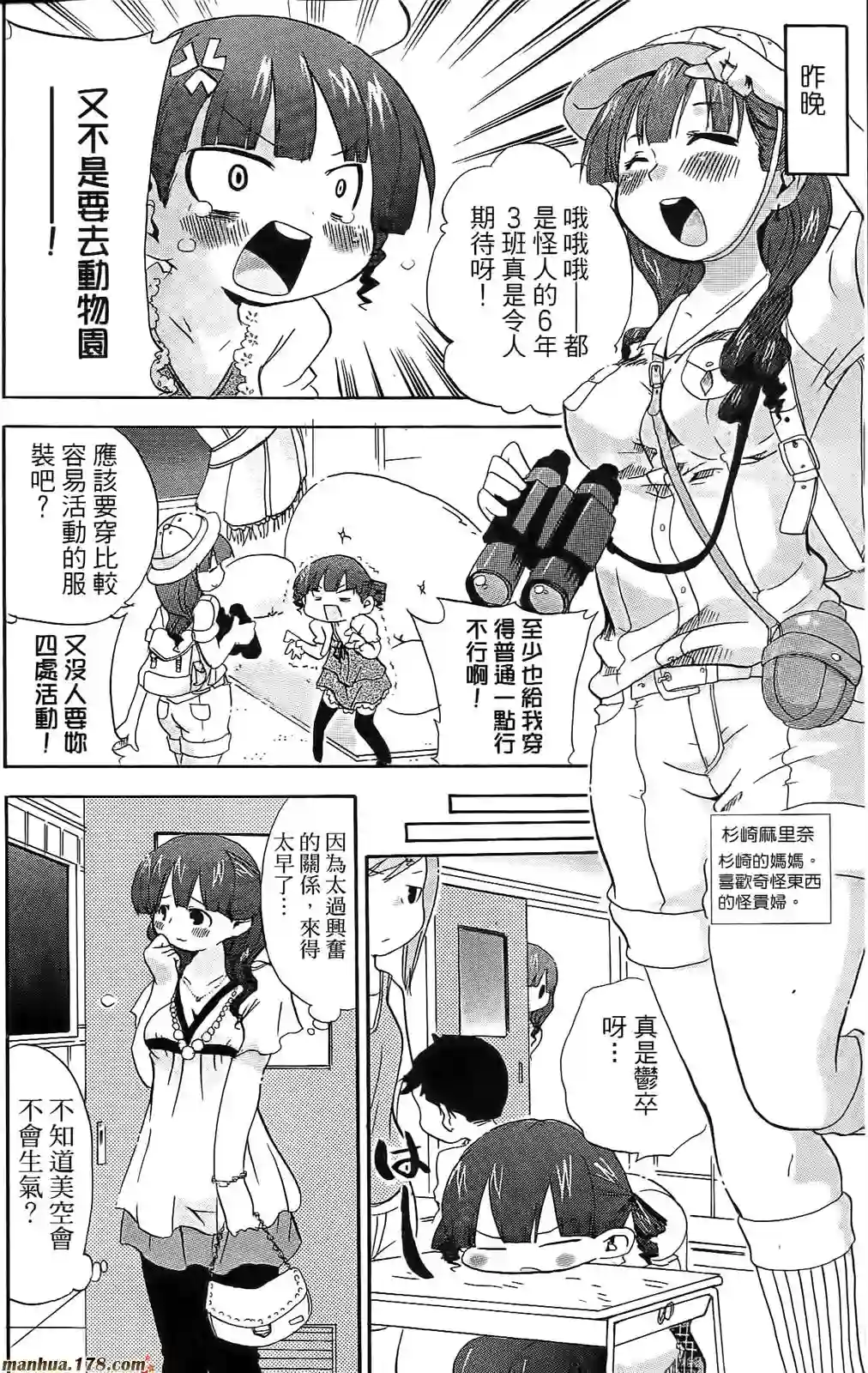超元气3姐妹第06卷