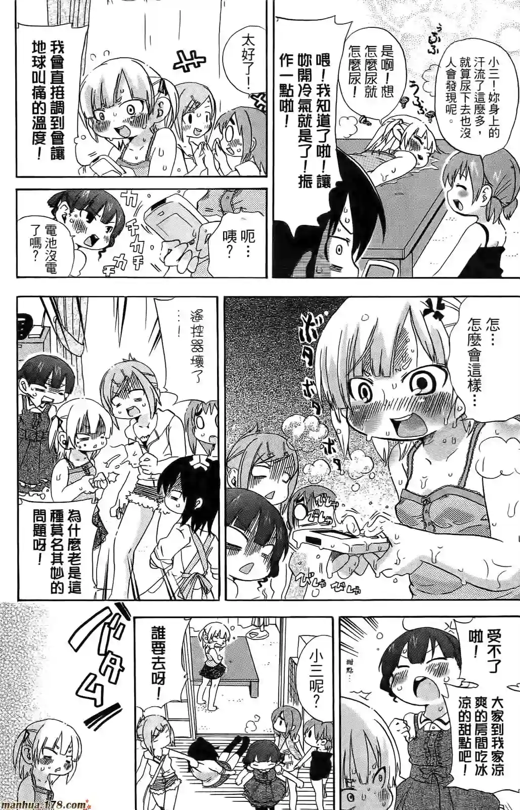 超元气3姐妹第06卷
