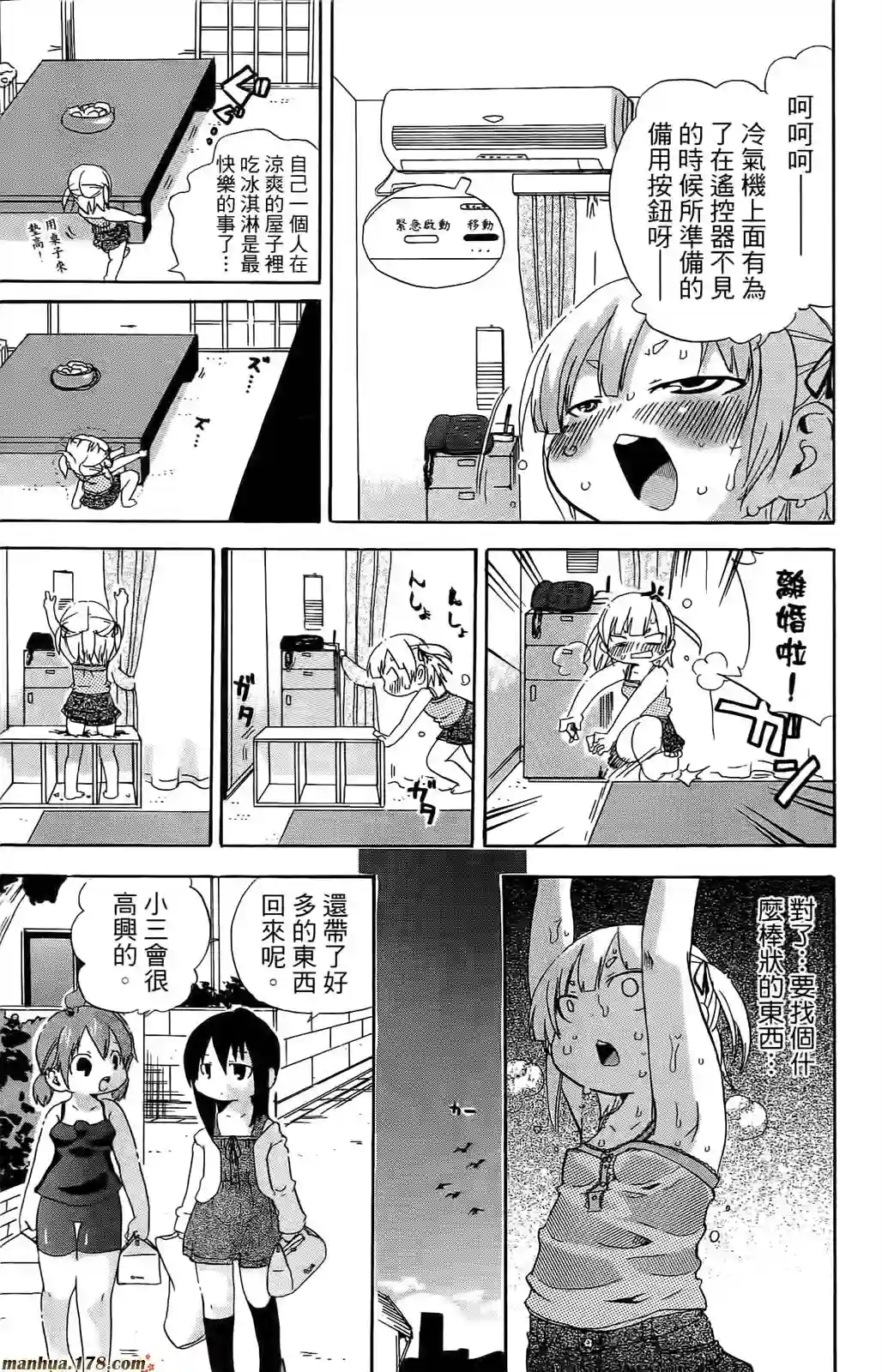 超元气3姐妹第06卷