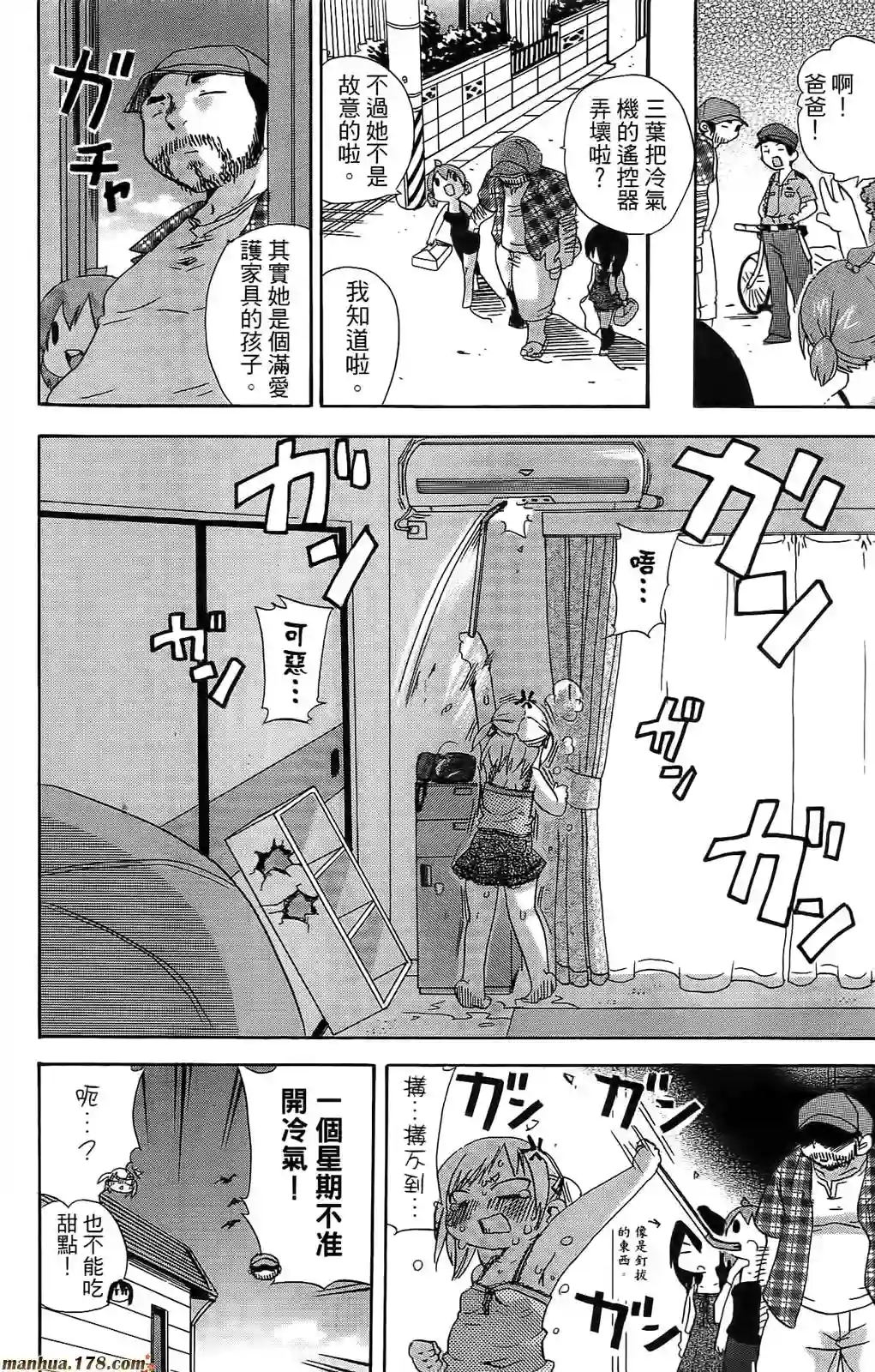超元气3姐妹第06卷