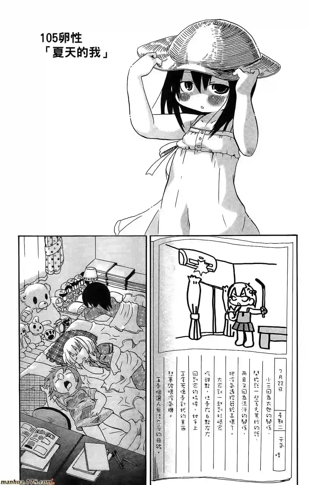 超元气3姐妹第06卷