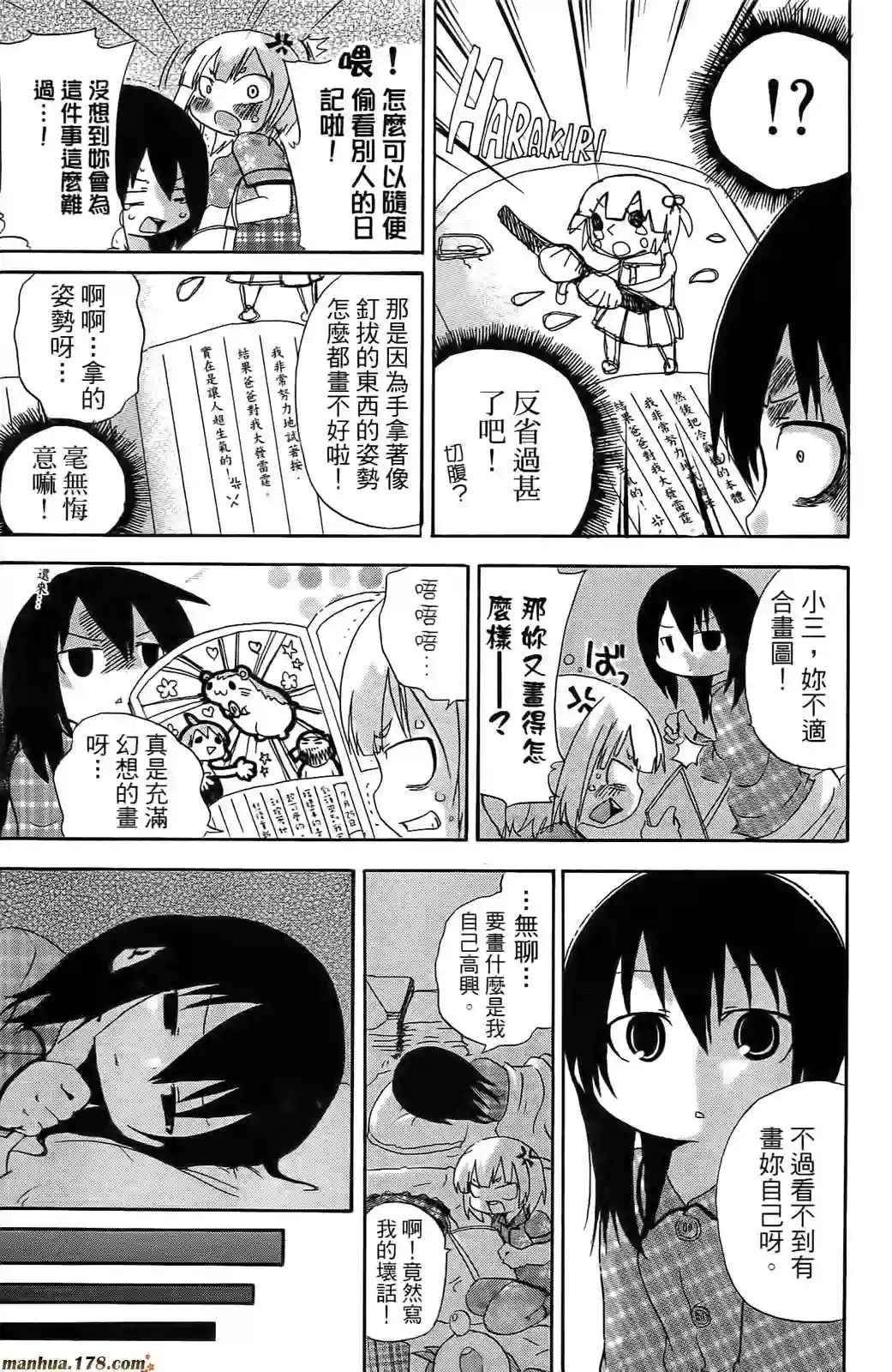 超元气3姐妹第06卷
