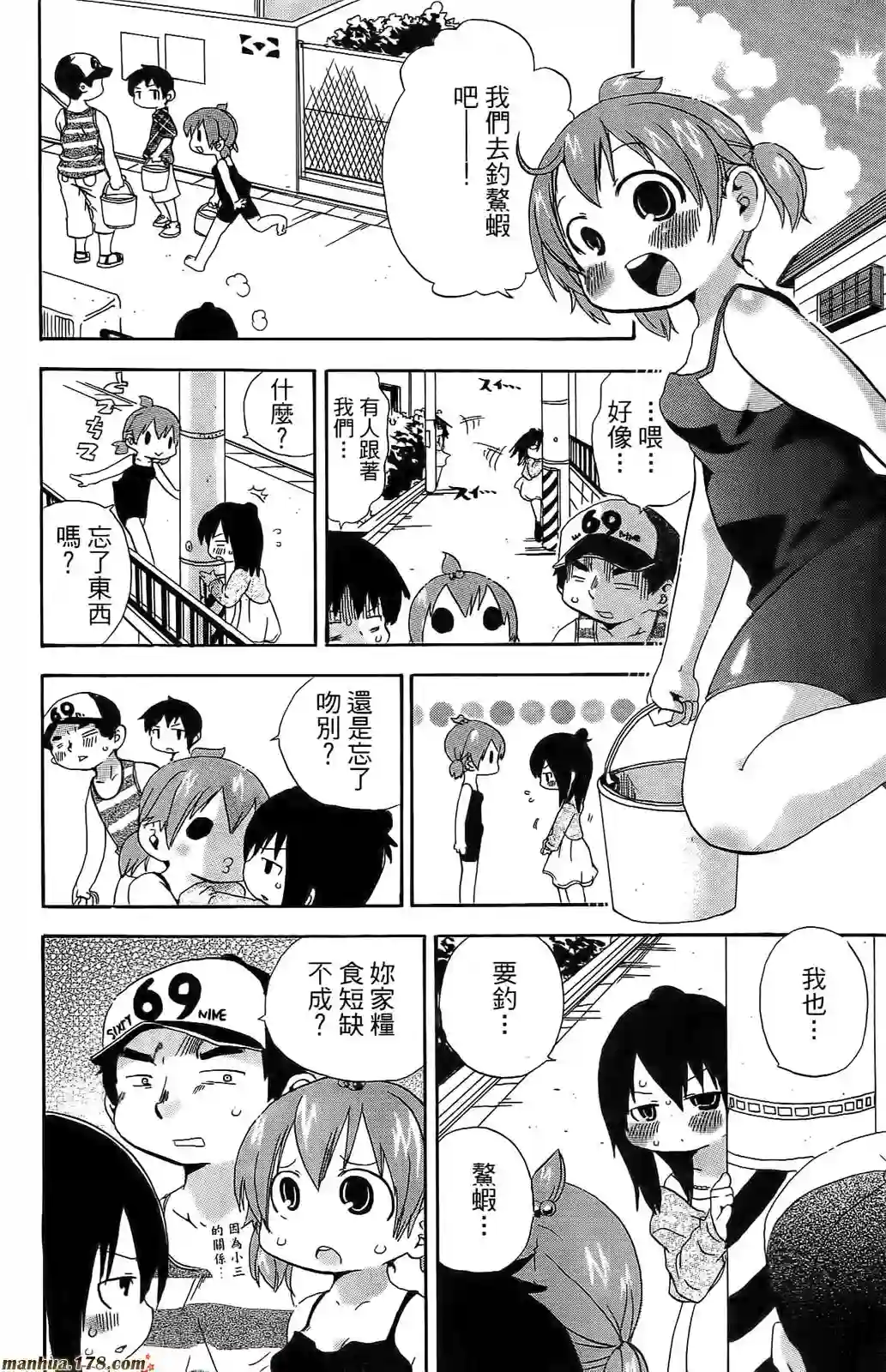 超元气3姐妹第06卷