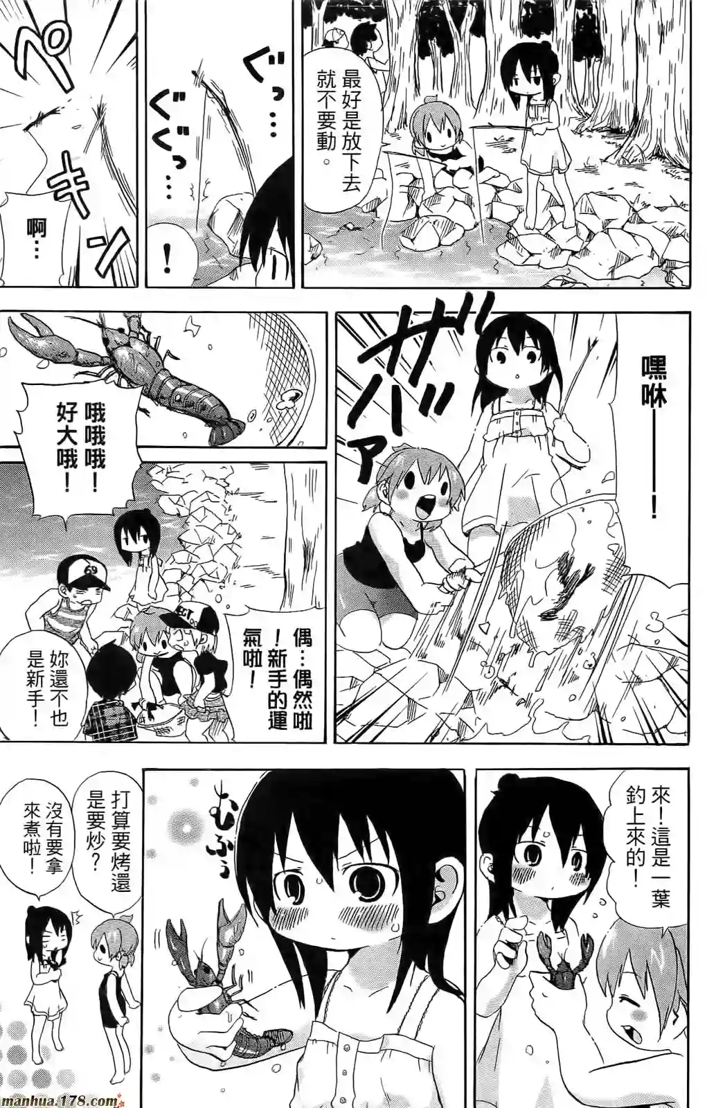 超元气3姐妹第06卷