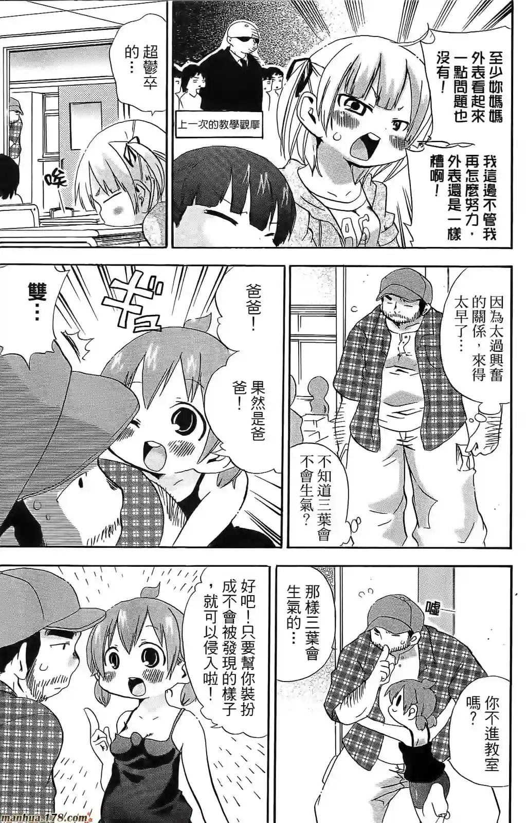 超元气3姐妹第06卷