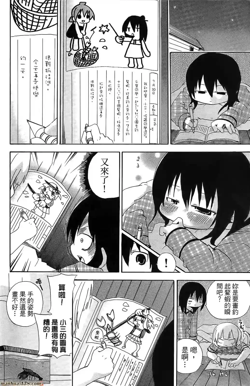超元气3姐妹第06卷