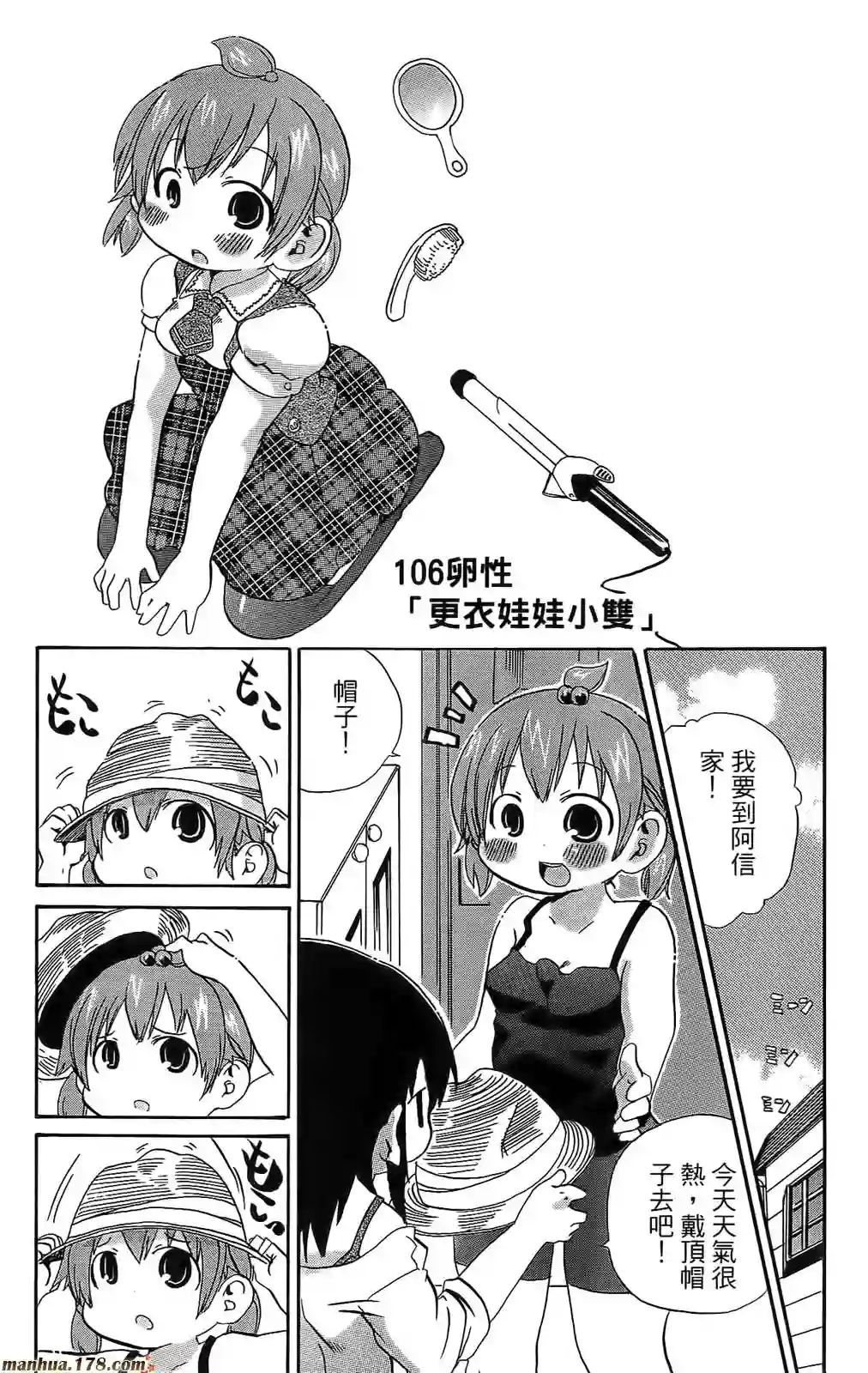 超元气3姐妹第06卷
