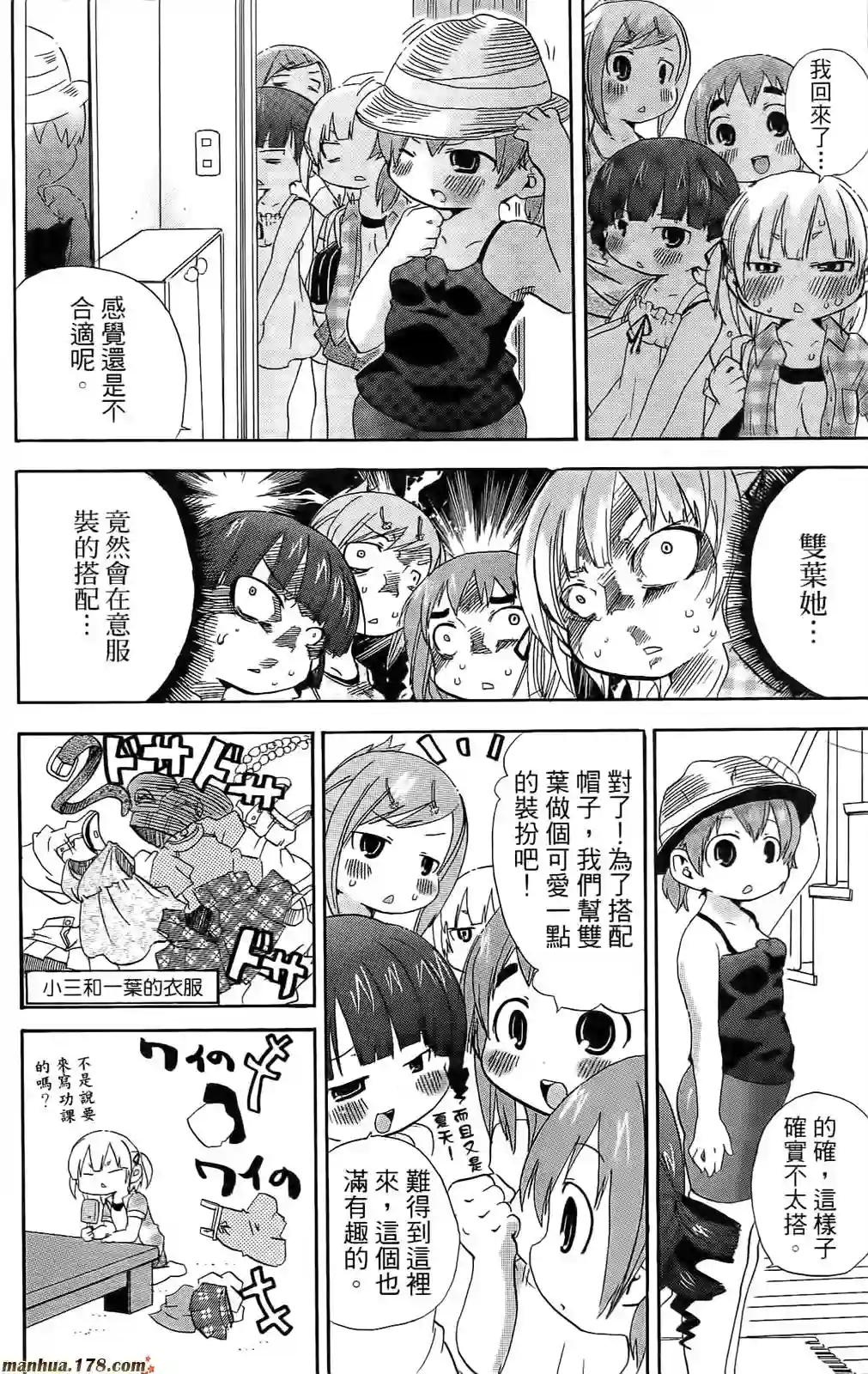 超元气3姐妹第06卷