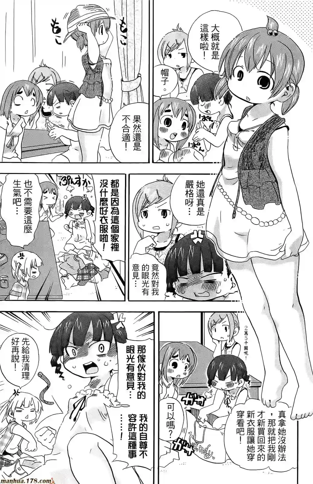 超元气3姐妹第06卷