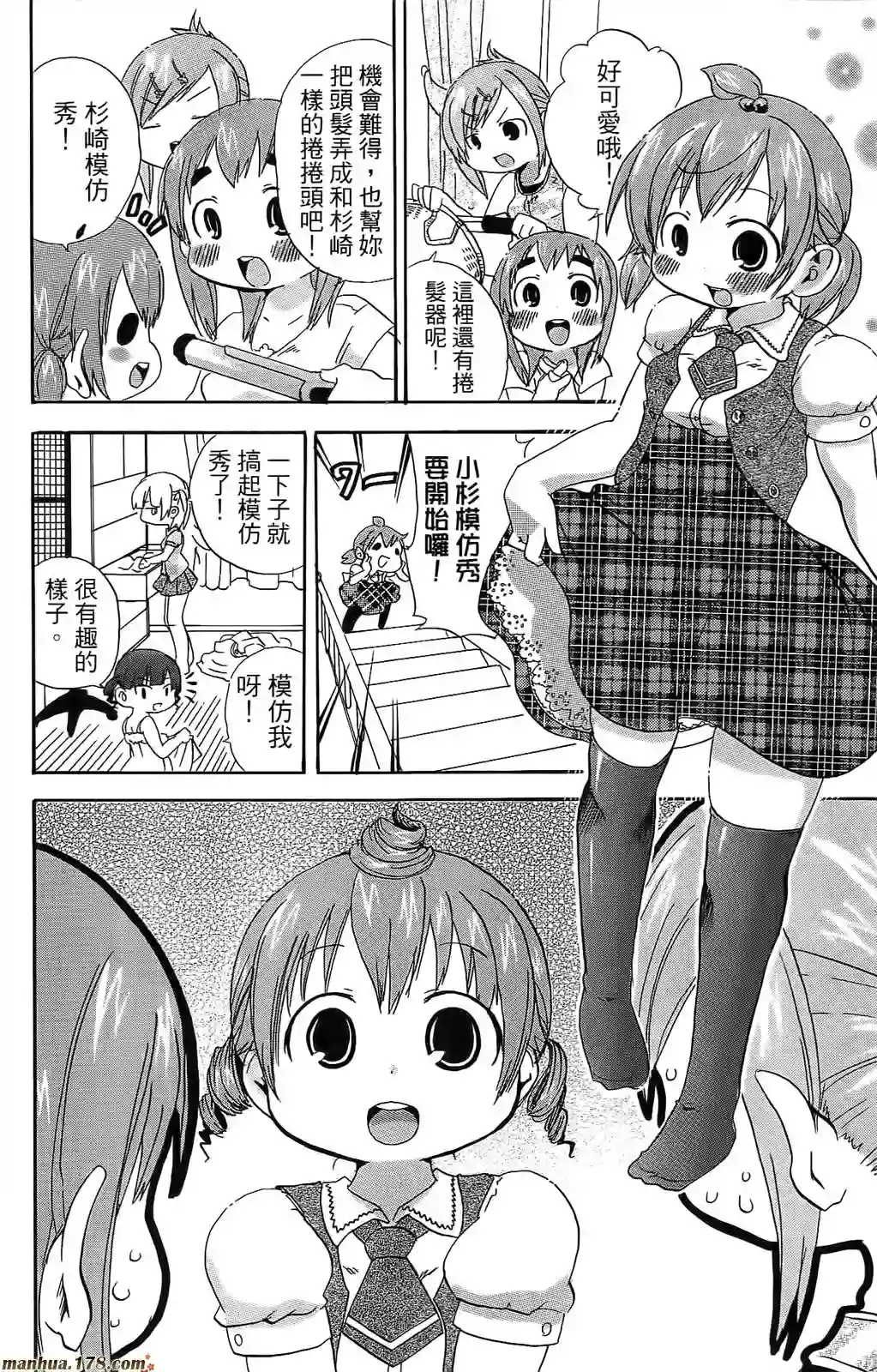 超元气3姐妹第06卷