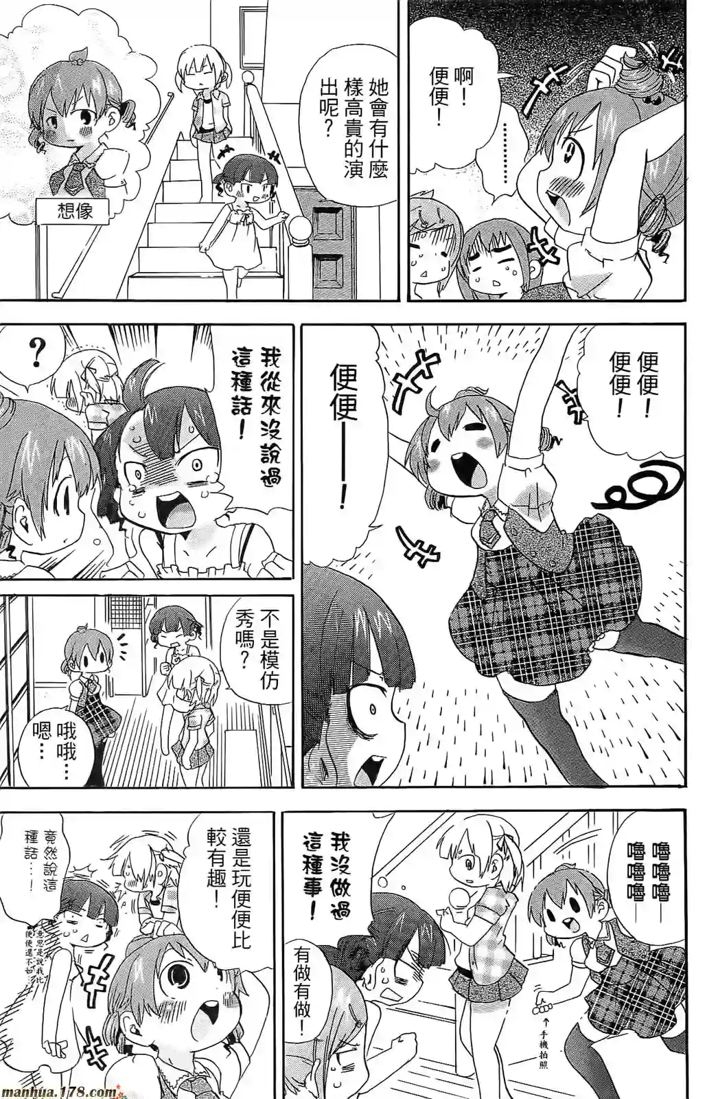 超元气3姐妹第06卷
