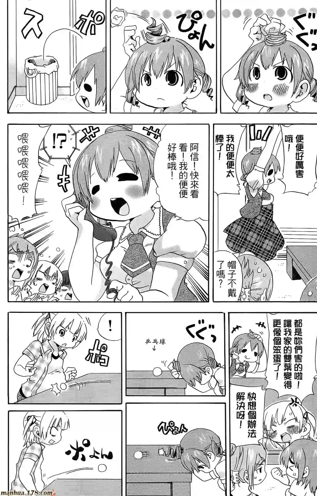 超元气3姐妹第06卷