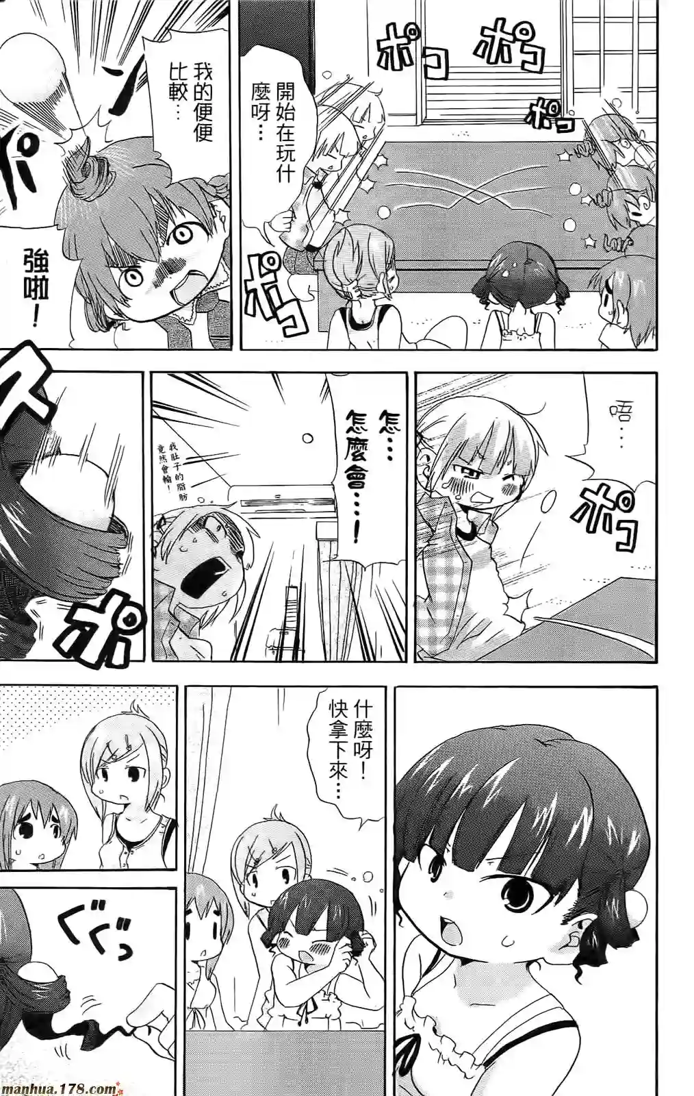 超元气3姐妹第06卷