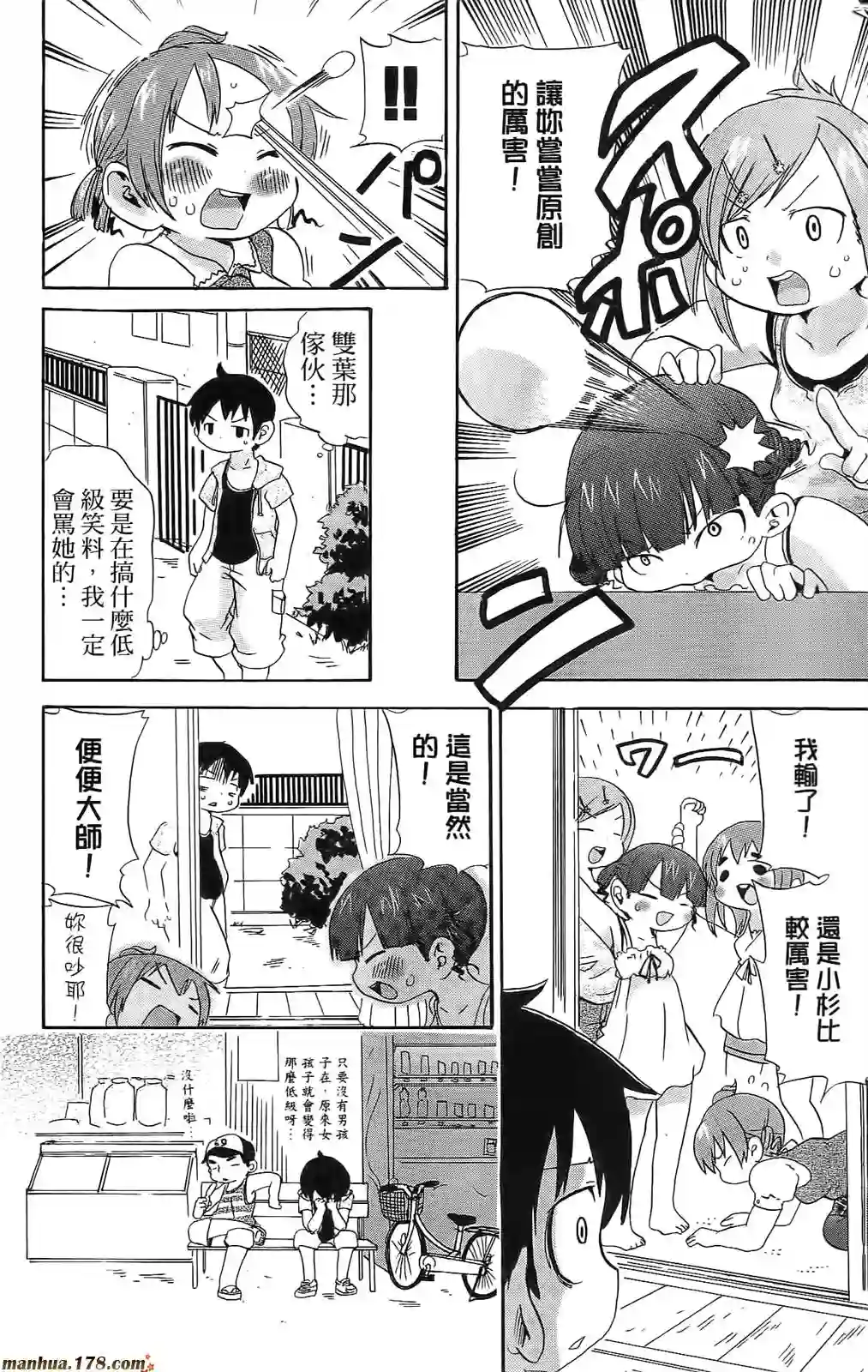 超元气3姐妹第06卷