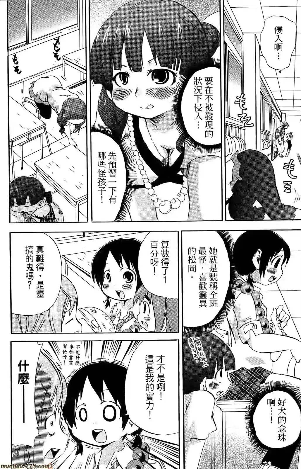 超元气3姐妹第06卷