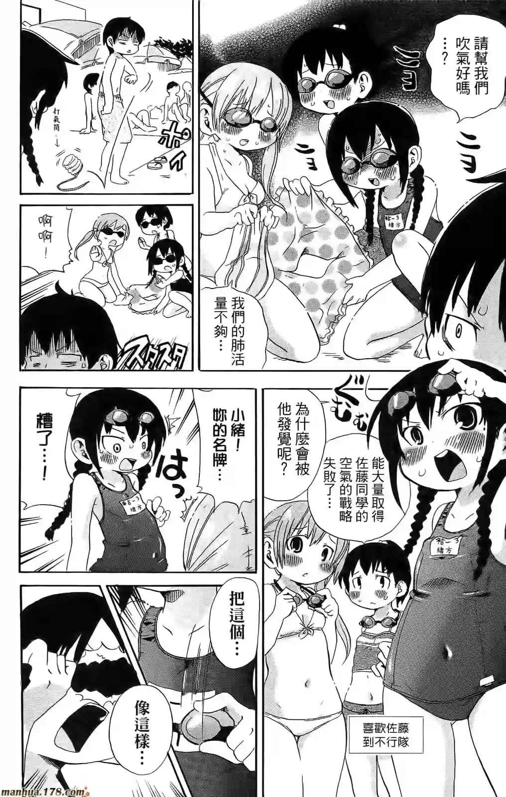 超元气3姐妹第06卷