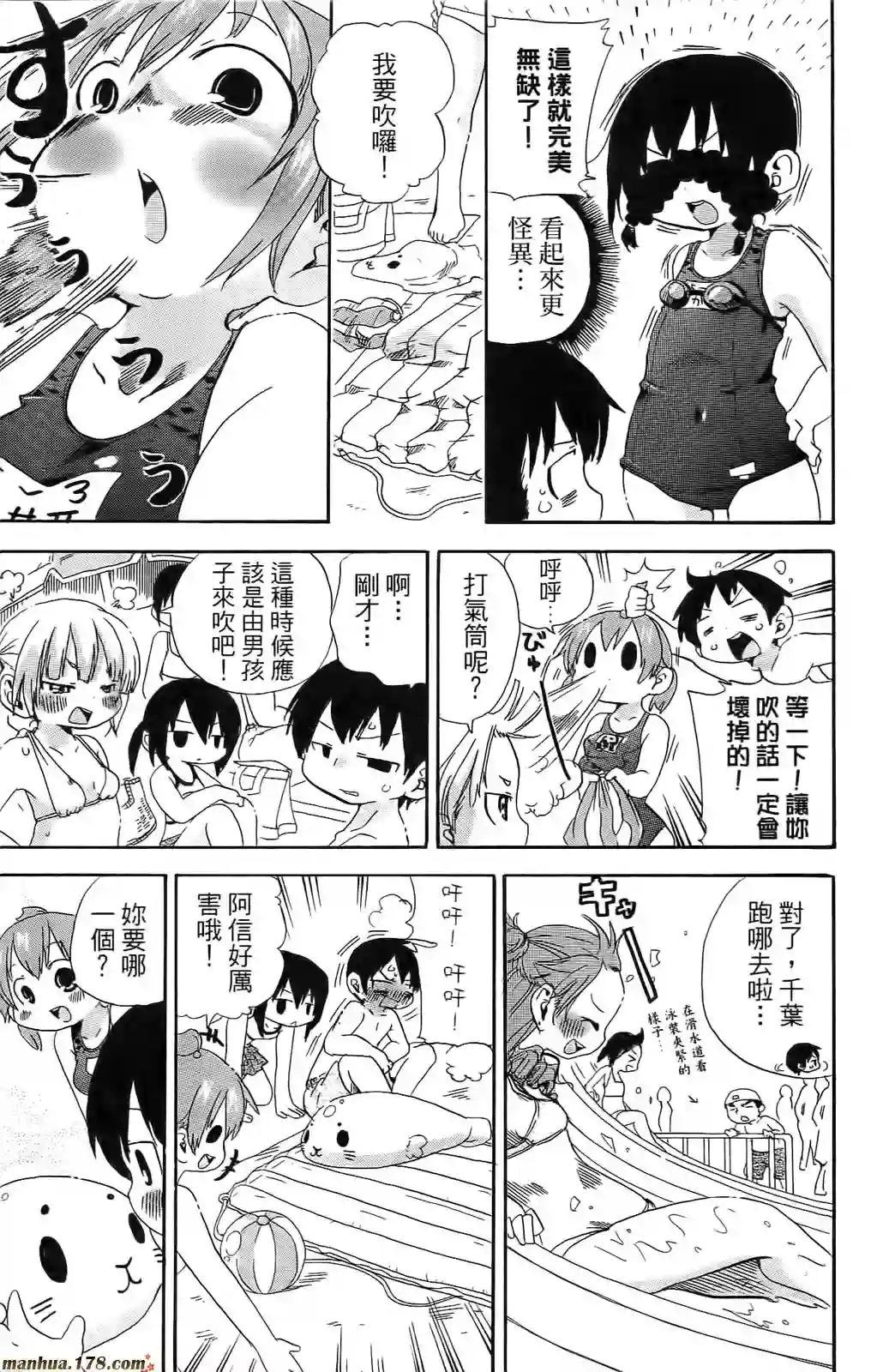 超元气3姐妹第06卷