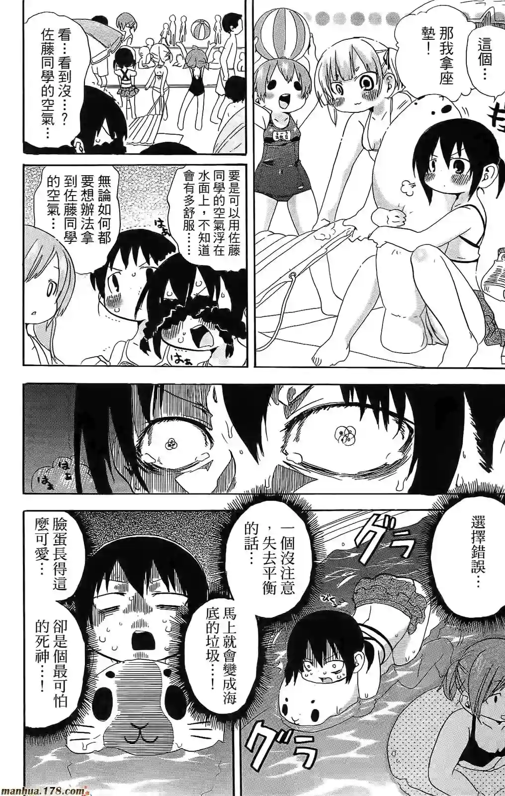 超元气3姐妹第06卷