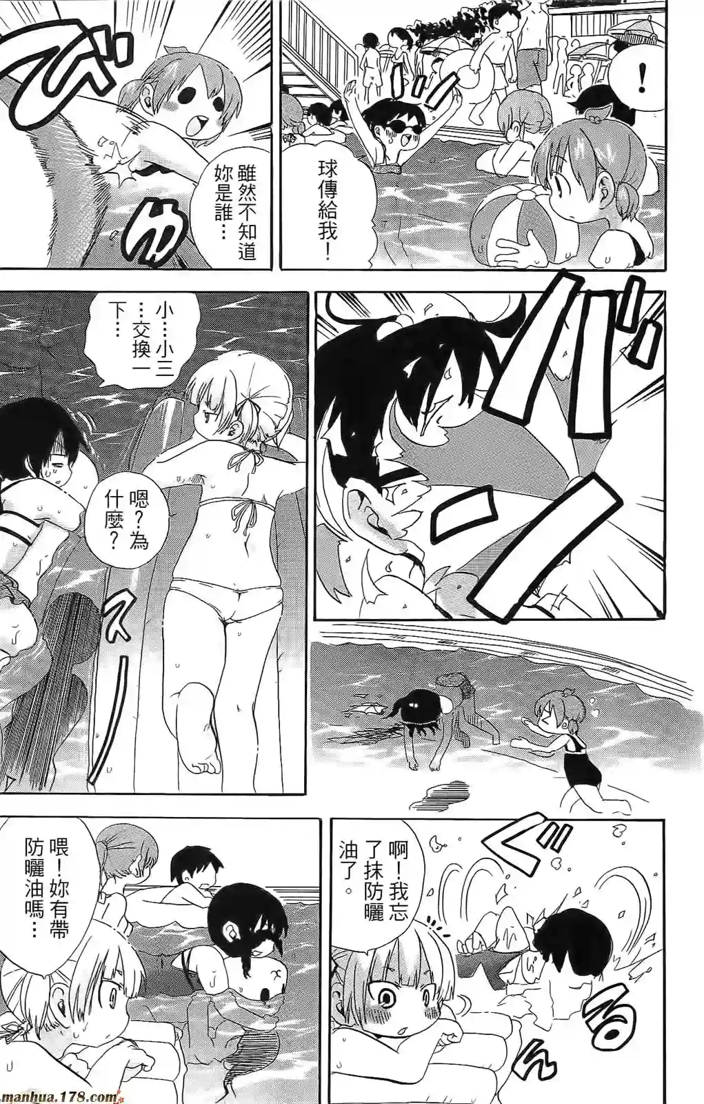 超元气3姐妹第06卷