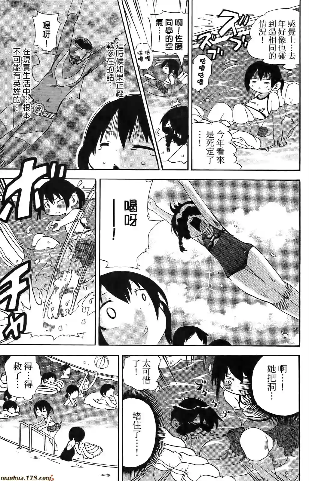 超元气3姐妹第06卷