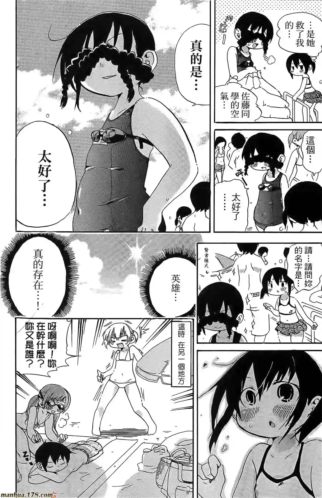 超元气3姐妹第06卷