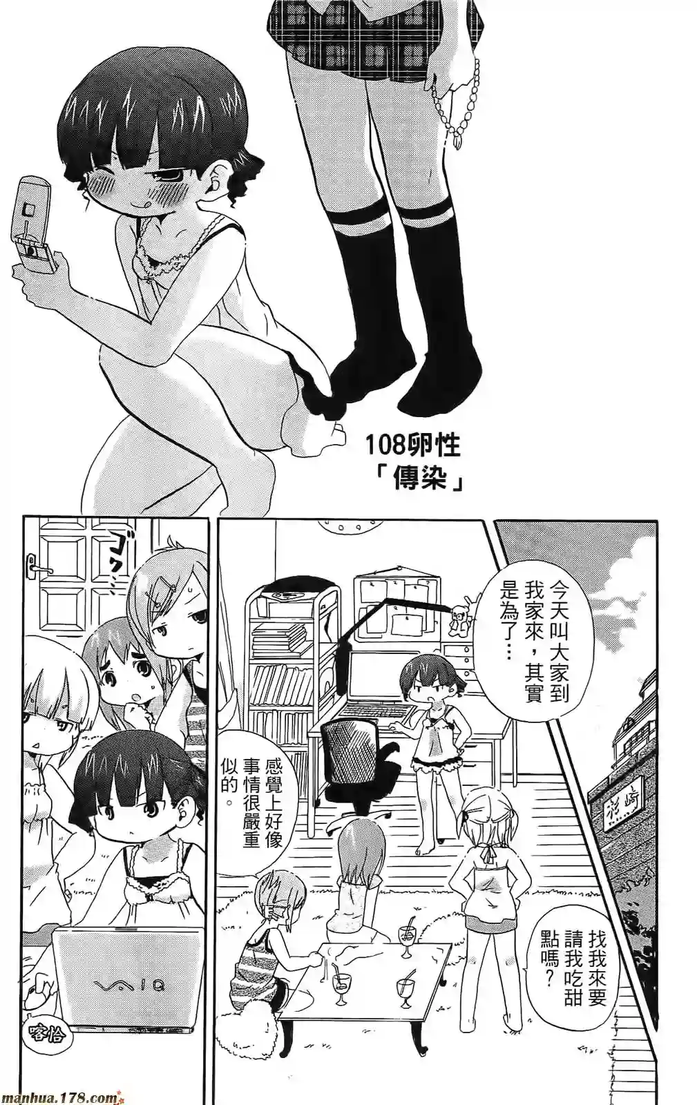 超元气3姐妹第06卷