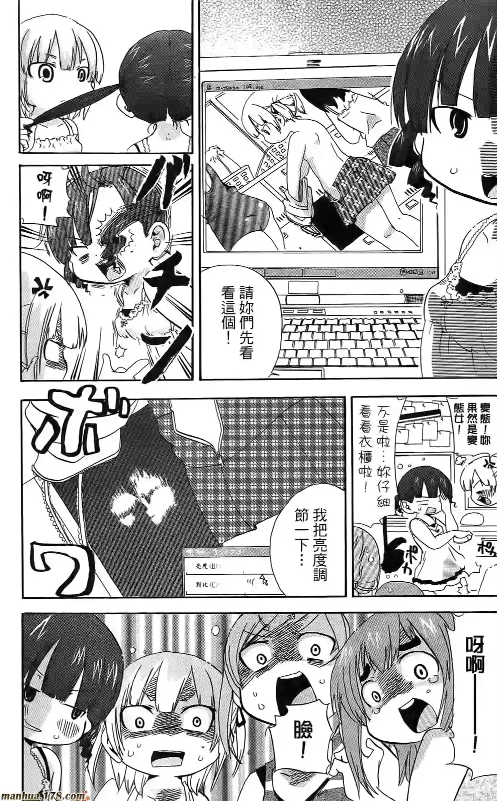 超元气3姐妹第06卷